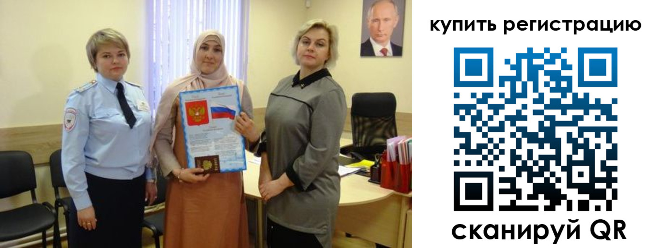 прописка штамп в Радужном