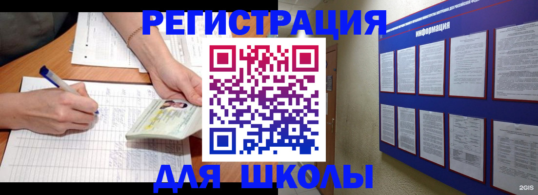временная регистрация для всех в Радужном