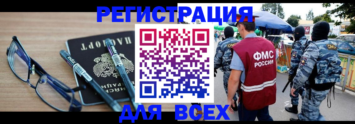 временная регистрация в Радужном
