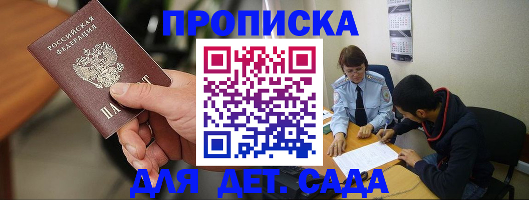временная регистрация в Радужном