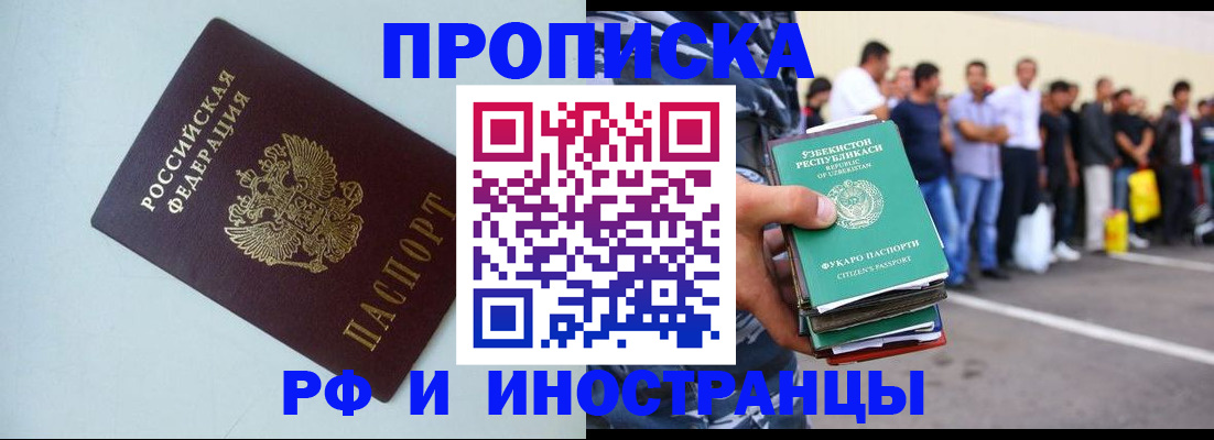 временная регистрация адрес в Радужном