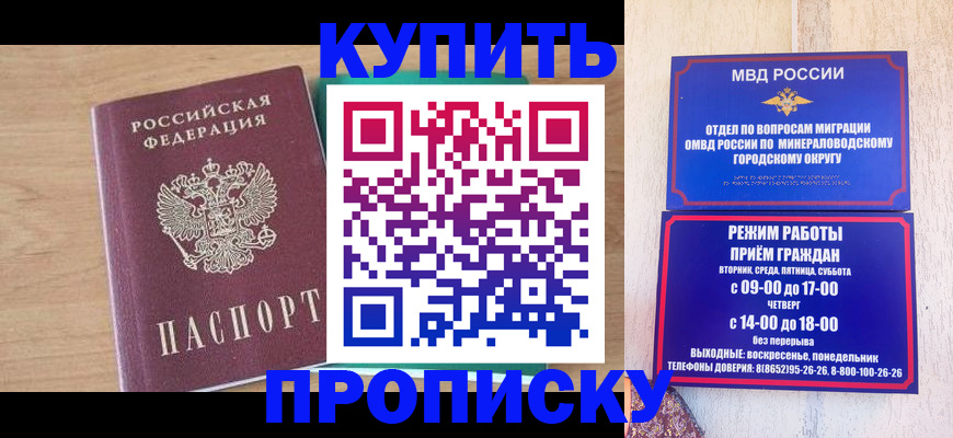 временная регистрация в Радужном