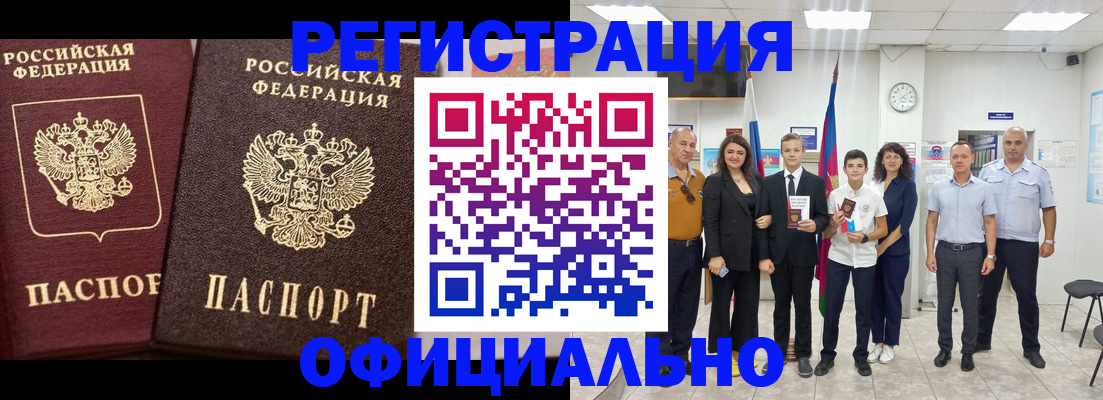 временная регистрация поиск в Радужном